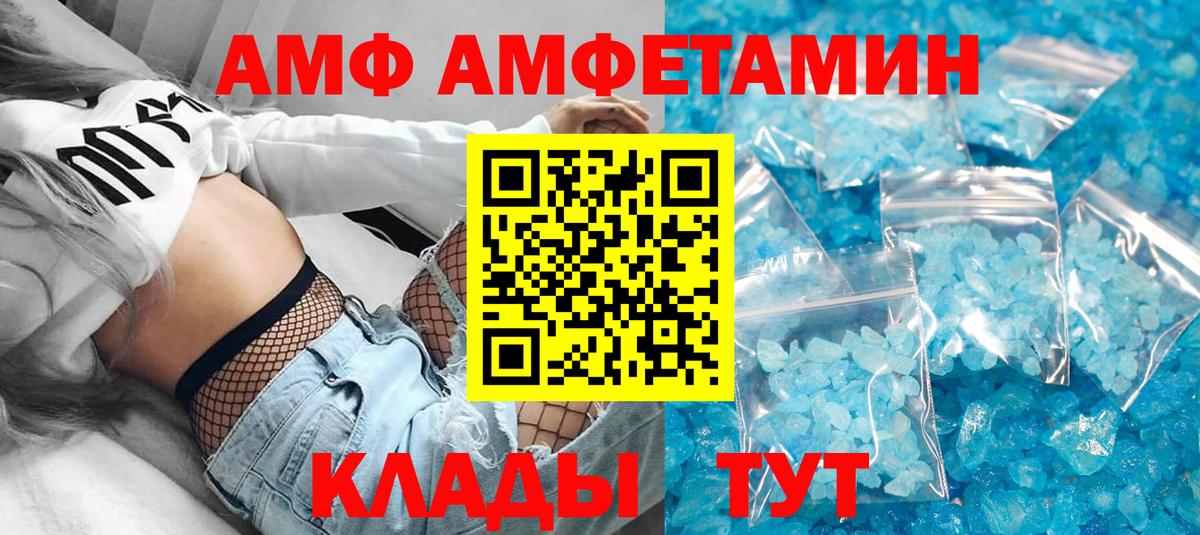 Фрязино  Амфетамин Premium  Вход с VPN 