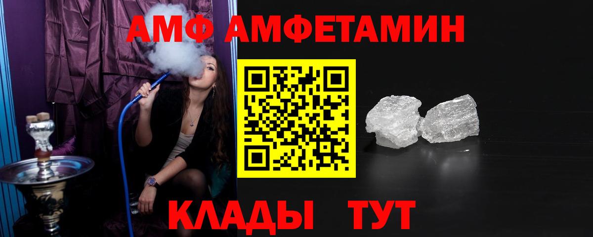 Амфетамин 98% Фрязино