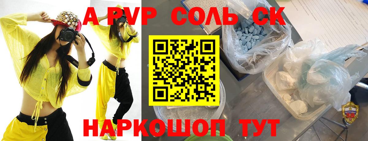 Alpha PVP СК КРИС Фрязино
