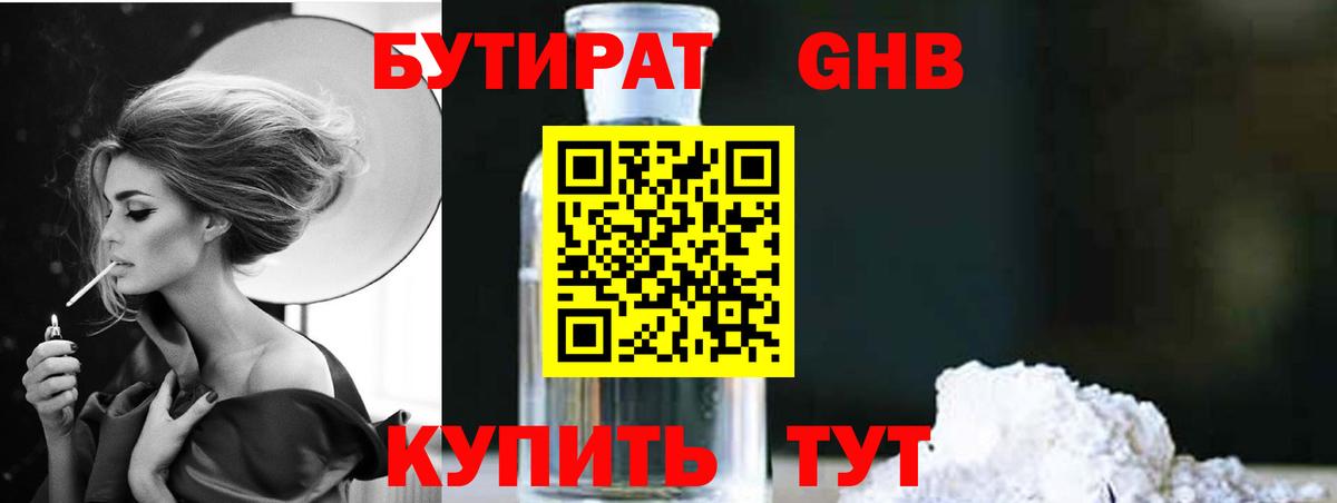 Фрязино  БУТИРАТ оксана  БУТИРАТ  Вход с VPN 