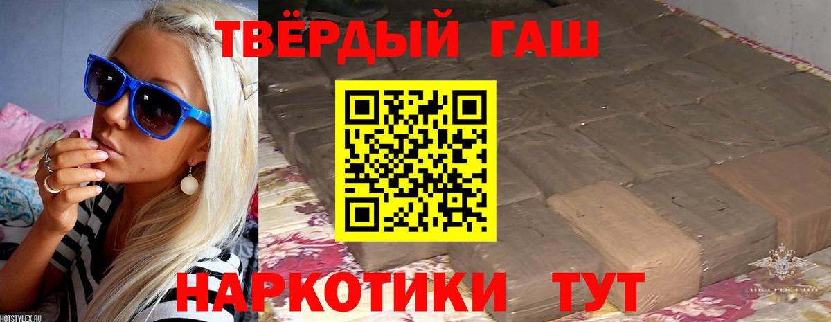 Гашиш гашик Фрязино