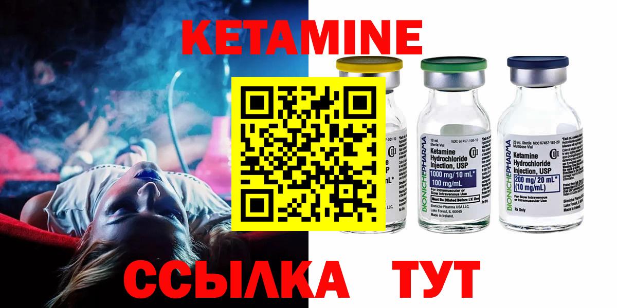 КЕТАМИН VHQ Фрязино