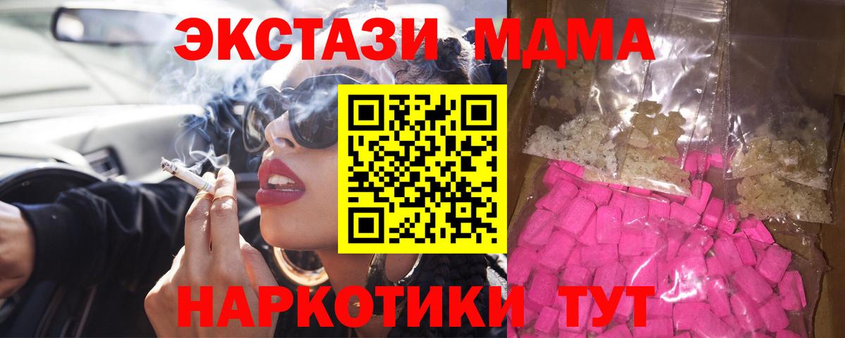 Фрязино  MDMA молли  Вход с VPN 