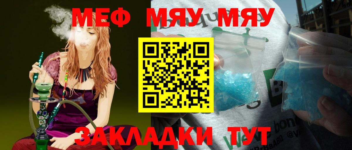 Меф кристаллы Фрязино