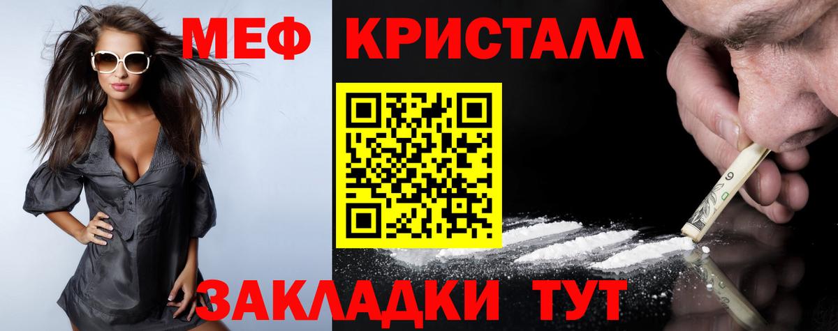 Фрязино  кракен маркетплейс  Меф кристаллы  купить   Меф мука  Вход с VPN  Меф 