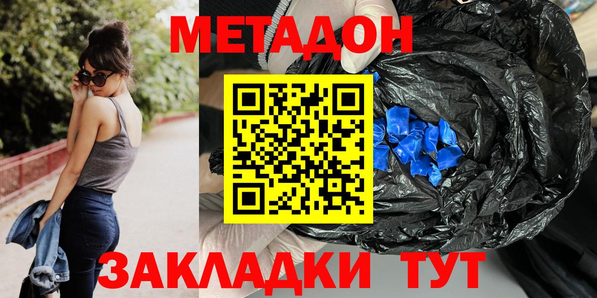 Фрязино  МЕТАДОН мёд  мориарти официальный сайт  Вход с VPN 