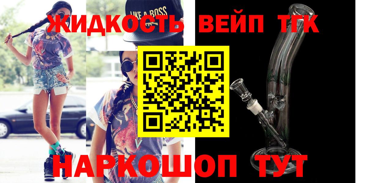 ТГК Wax  Вход с VPN  Фрязино 