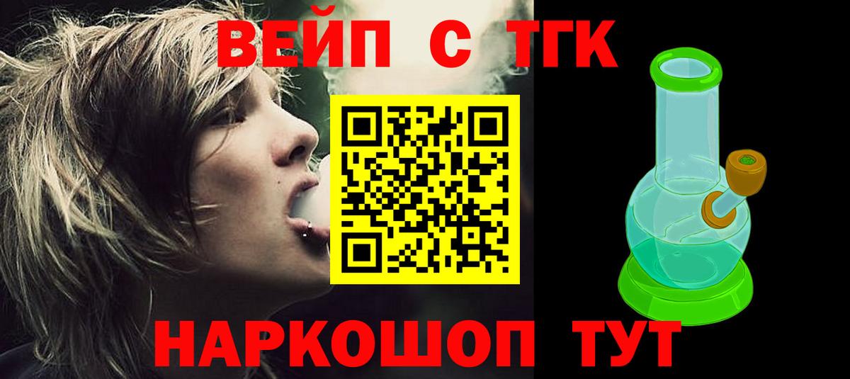 ТГК гашишное масло Фрязино